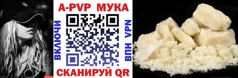 APVP Crystall Дагестанские Огни
