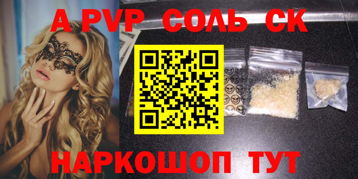 Alfa_PVP мука Дагестанские Огни