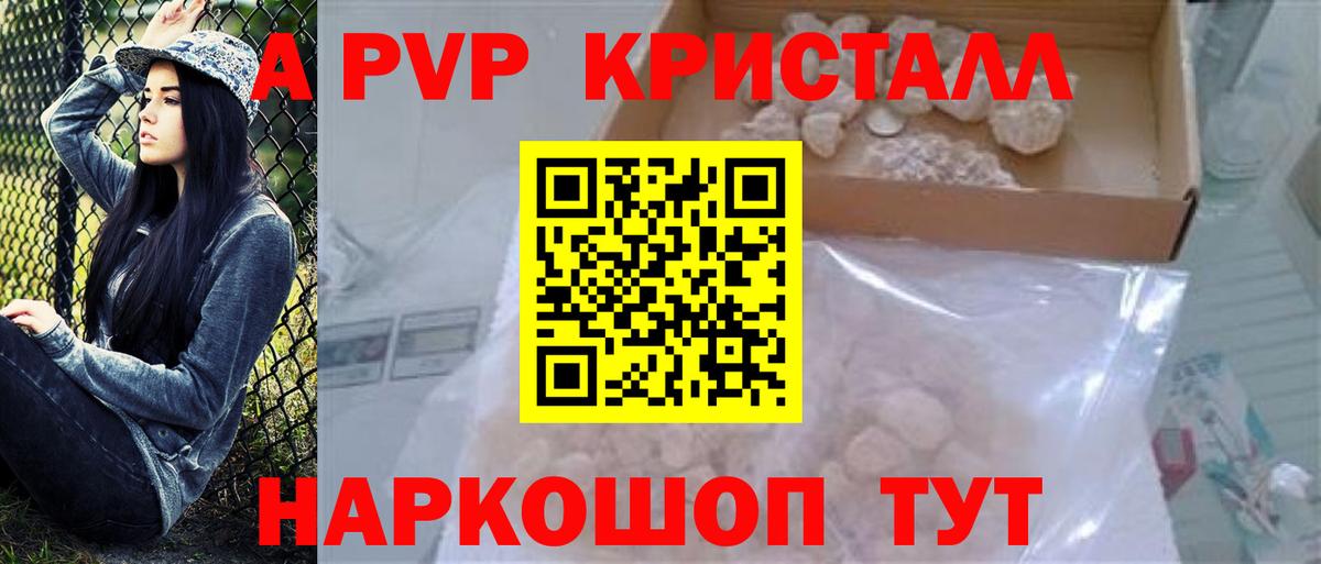 Alpha PVP Crystall  хочу наркоту  Вход с VPN  Дагестанские Огни  А ПВП Crystall 