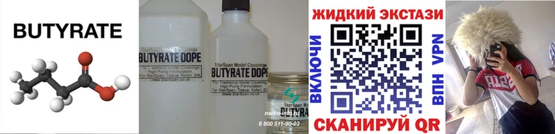 БУТИРАТ оксибутират  Дагестанские Огни 