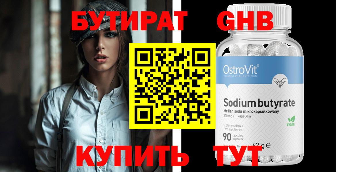 БУТИРАТ 1.4BDO Дагестанские Огни