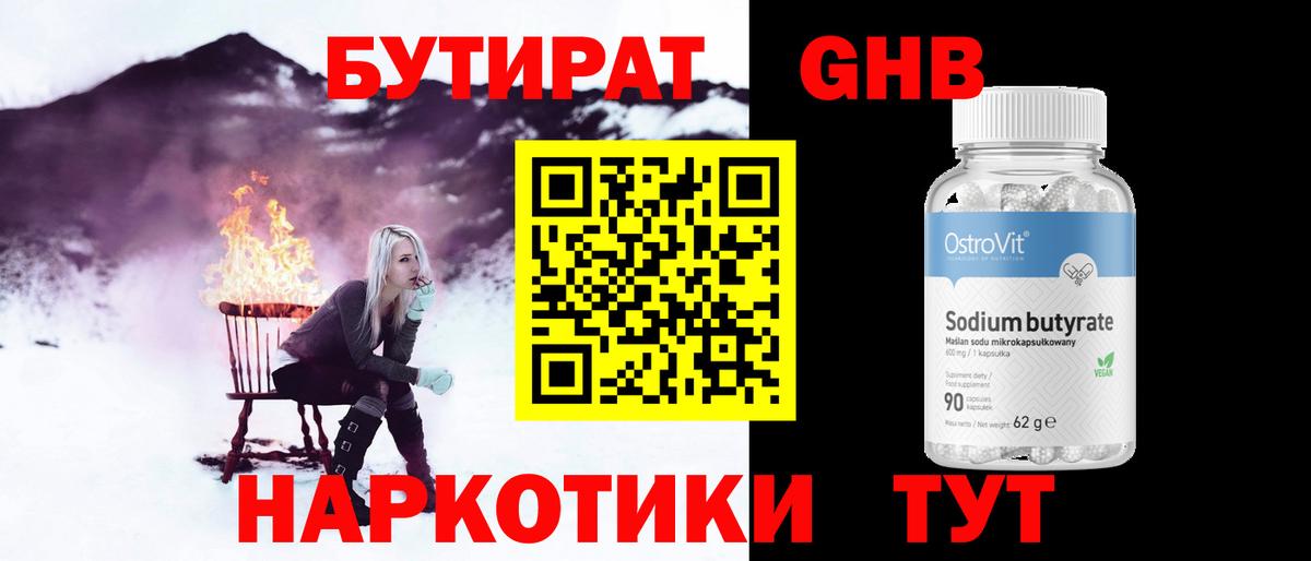 Бутират  Вход с VPN  Дагестанские Огни  Бутират 1.4BDO 