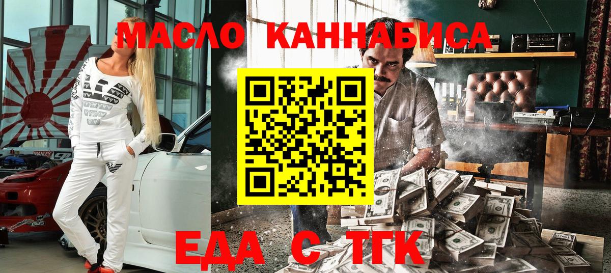 Печенье с ТГК конопля  Вход с VPN  Дагестанские Огни 