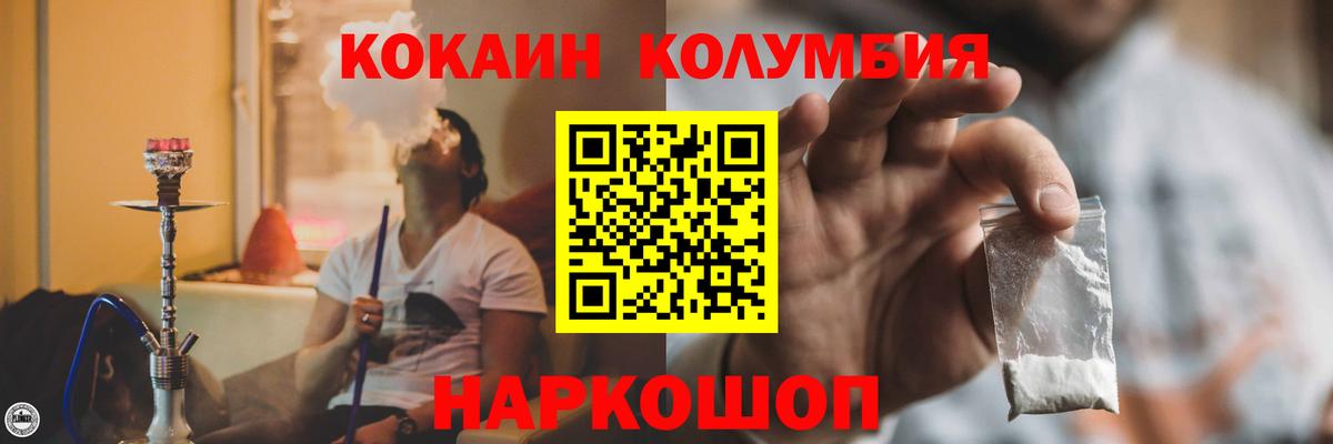 КОКАИН  Cocaine 98%  Дагестанские Огни  Вход с VPN  Кокаин Колумбийский 