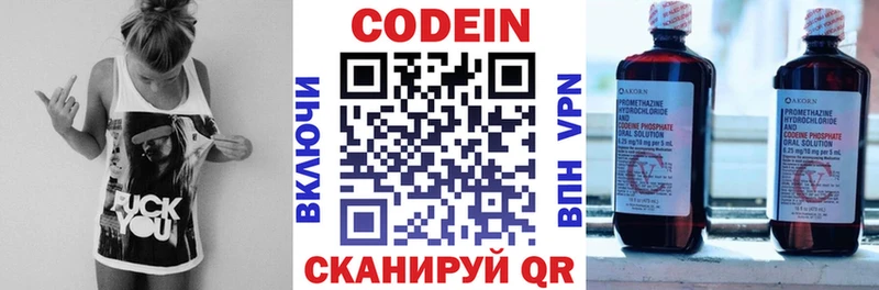 Codein Purple Drank  Дагестанские Огни 