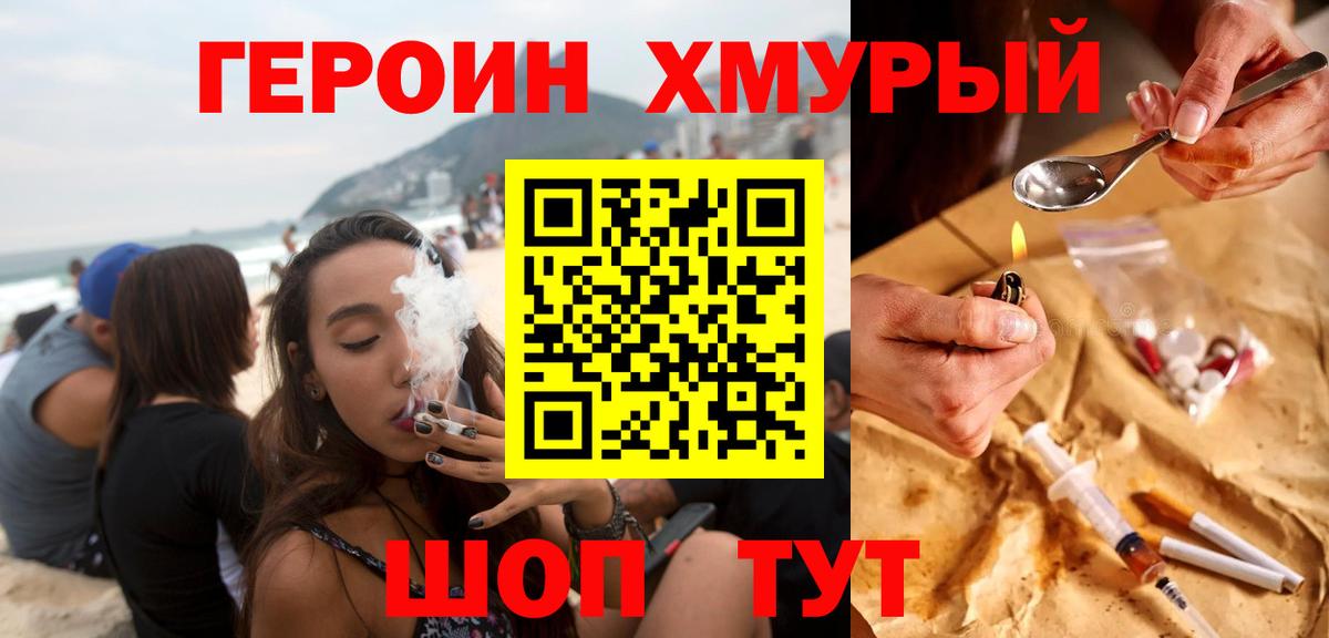 Героин белый  Вход с VPN  Дагестанские Огни 