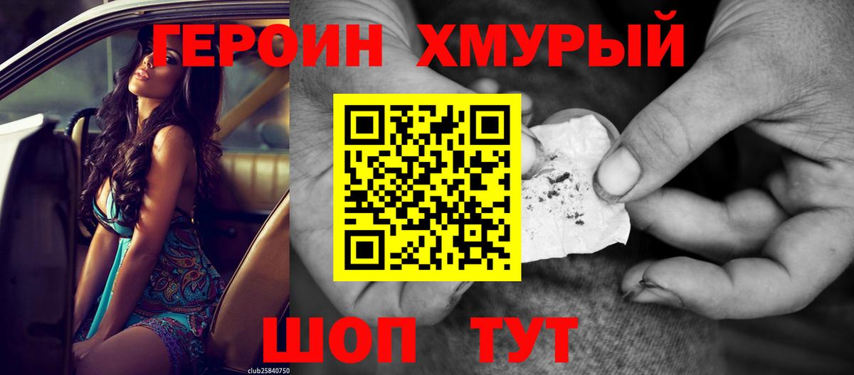 ГЕРОИН Heroin Дагестанские Огни