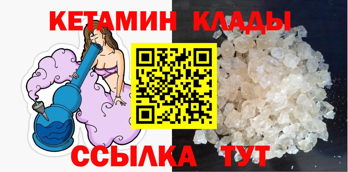 Кетамин ketamine    как зайти  Дагестанские Огни  Вход с VPN  КЕТАМИН ketamine 