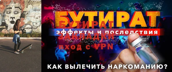 тгк Бородино
