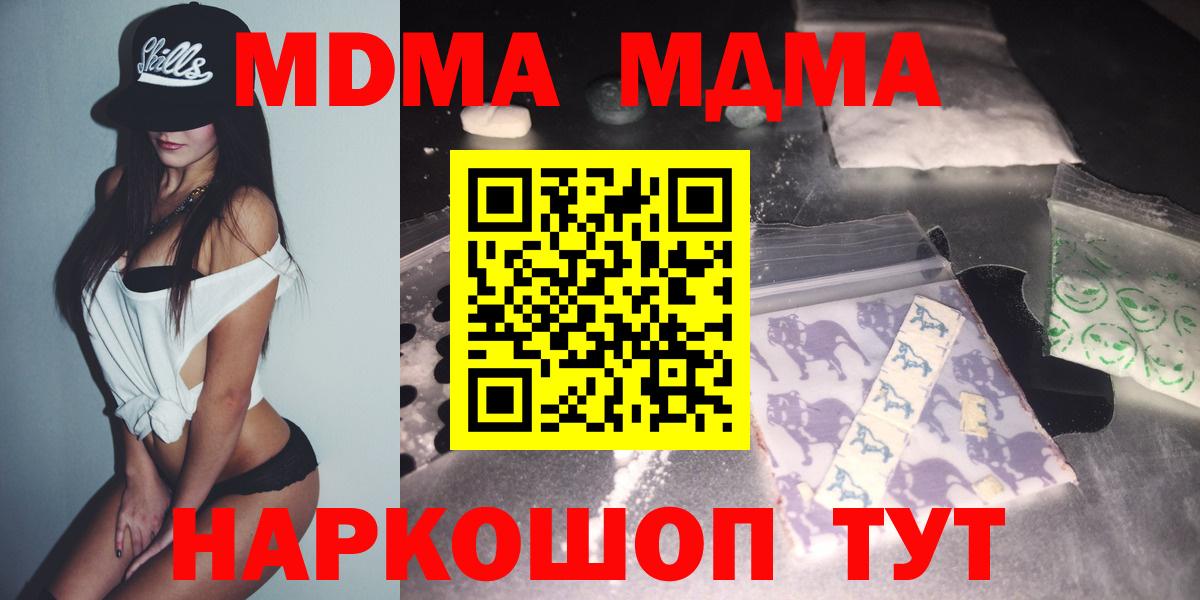 Дагестанские Огни  MDMA Molly  Вход с VPN 