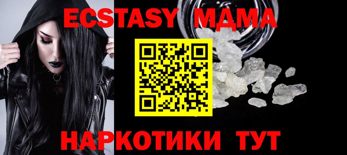 МДМА crystal Дагестанские Огни