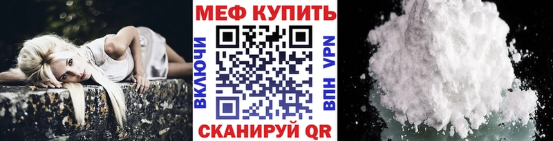 МЯУ-МЯУ мяу мяу  как найти закладки  Дагестанские Огни 