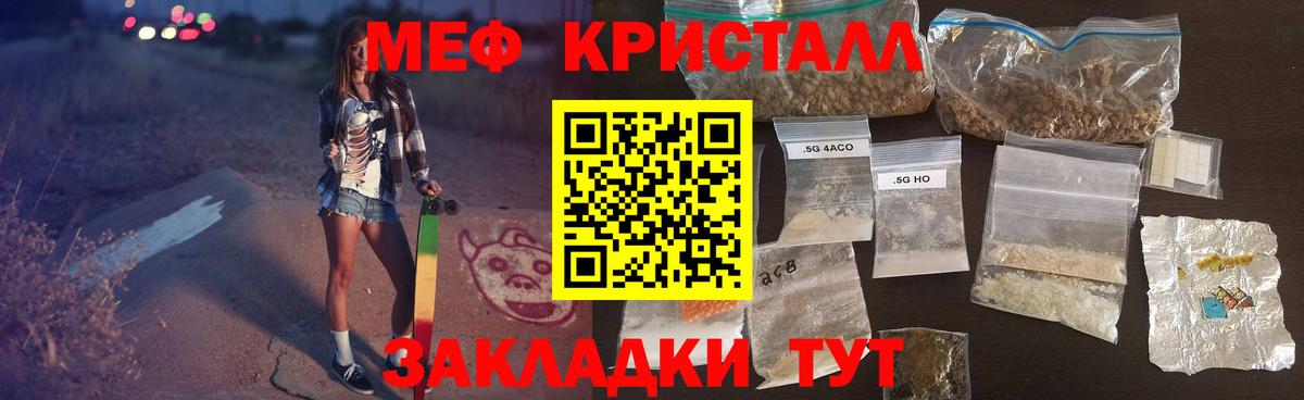 МЯУ-МЯУ мяу мяу  Вход с VPN  МЯУ-МЯУ mephedrone  Дагестанские Огни 