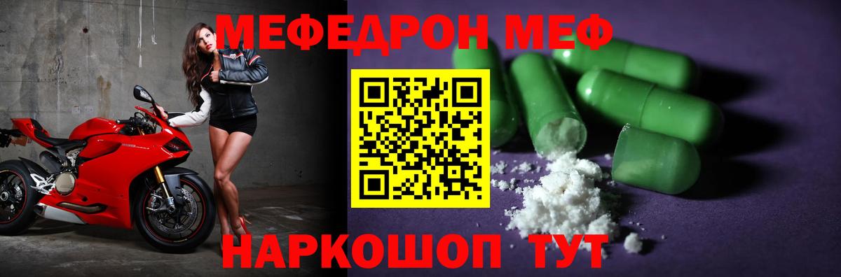 Меф мяу мяу  Дагестанские Огни