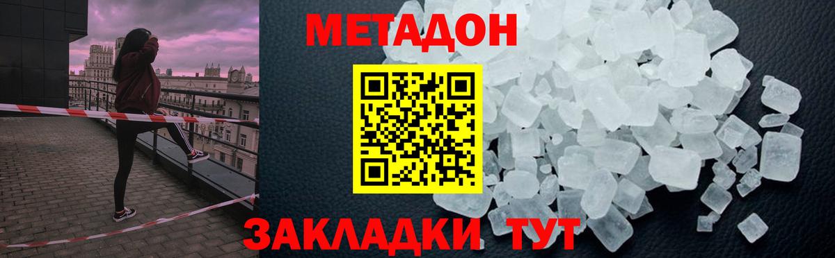 Дагестанские Огни  МЕТАДОН кристалл  МЕТАДОН белоснежный  мега вход  Вход с VPN 