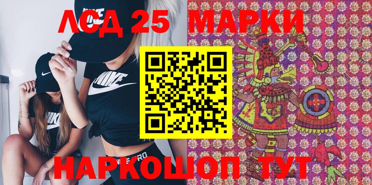 Марки NBOMe 1,5мг Дагестанские Огни