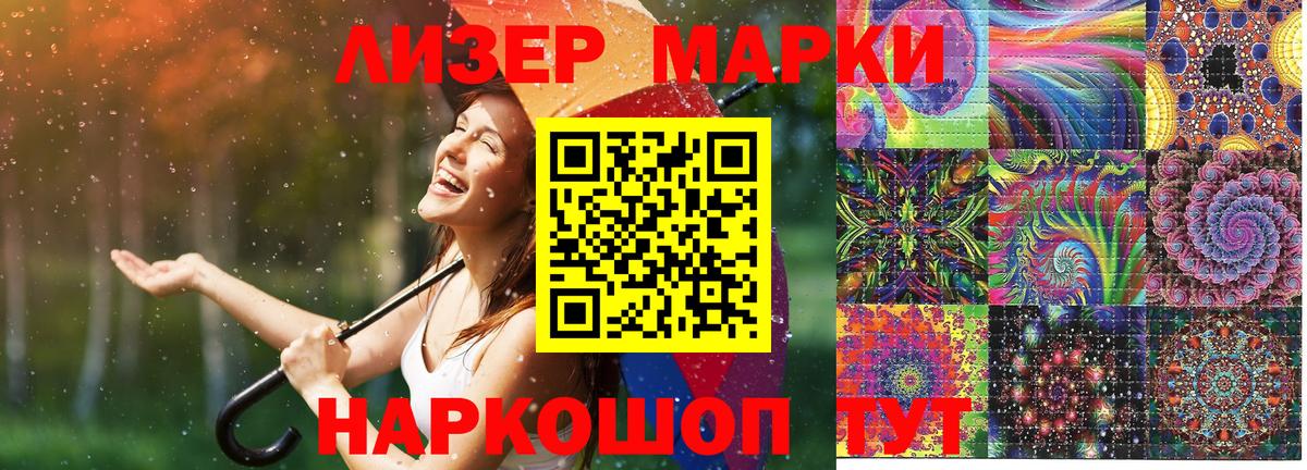 Дагестанские Огни  Марки NBOMe 1,8мг  Вход с VPN 