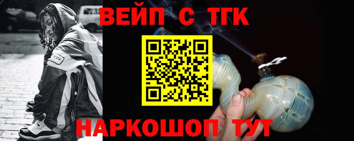 Дагестанские Огни  ТГК концентрат  как найти наркотики  Вход с VPN 
